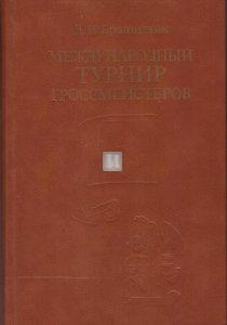 Международный турнир гроссмейстеров Нейгаузен-Цюрих 1953 г. - Meždunarodnyj turnir grossmejsterov Neuhausen-Zürich 1953 (Il torneo magistrale di Neuhausen-Zurigo 1953) - 2a mano