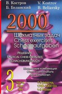 2000 Шахматных задач - Chess exercises - Schachaufgaben - 2nd hand