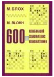 600 Combinations - 2nd hand
