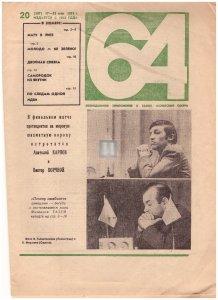 "64" Еженедельное приложение к газете «Советский спорт» - "64" numero 307 supplemento a Sovetskij Sport (in russo) - 2a mano