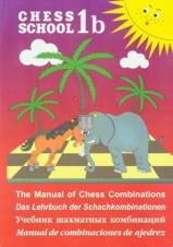 Chess School 1b - The Manual of Chess Combinations - 2nd hand