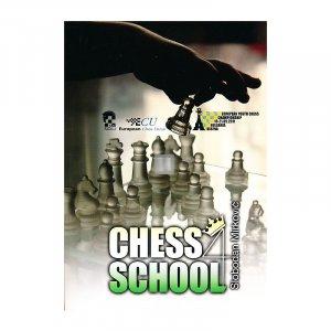 Chess School 4 (Mirkovic) - 2nd hand