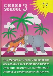 Chess School 3 – The Manual of Chess Combinations - 2 hand