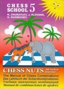 Chess School 5 – The Manual of Chess Combinations