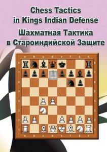 Chess Tactics in King's Indian Defense (DVD)