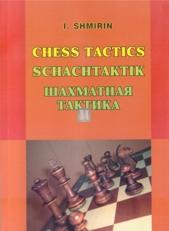 Chess Tactics vol.1+2 (2 libri)