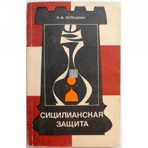 Difesa Siciliana Variante Najdorf - Сицилианская защита, вариант Найдорфа (Sicilianskaja zascita, Variant Najdorfa) - 2a mano