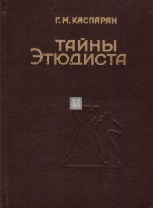 Тайны Этюдиста - Tajny Etjudista - I segreti dello studista - 2a mano