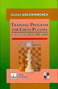 Training Program for Chess Players: 2nd Category (ELO 1400-1800)